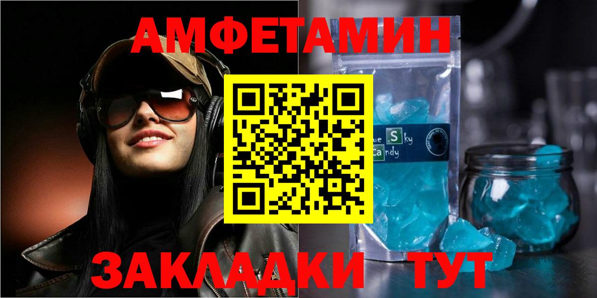Амфетамин VHQ  Amphetamine  Зеленокумск  Вход с VPN 