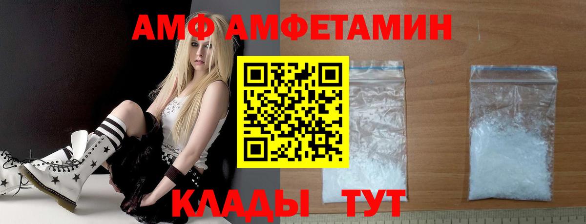 Amphetamine Premium Зеленокумск