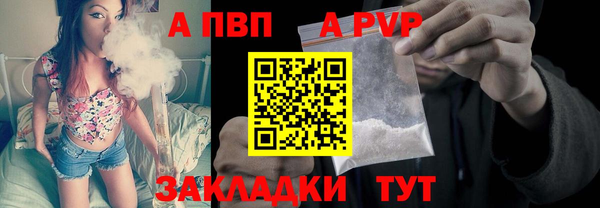 Alpha PVP крисы CK  Вход с VPN  Зеленокумск  Alfa_PVP мука  Alpha-PVP СК 