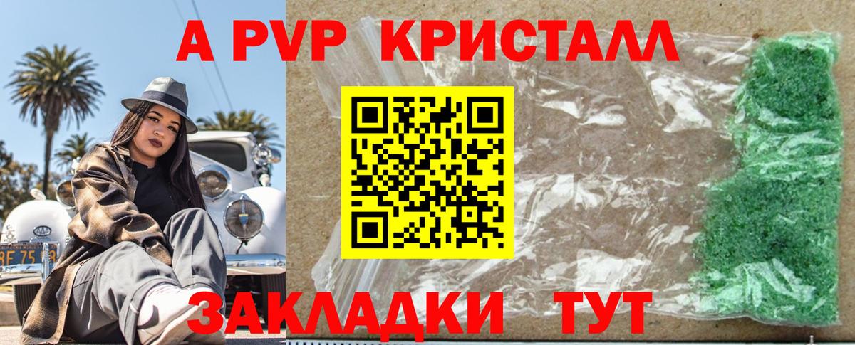 Alpha-PVP СК КРИС Зеленокумск