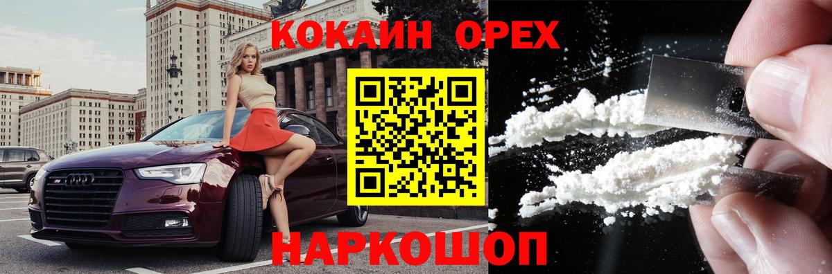 КОКАИН Columbia  КОКАИН Эквадор  Зеленокумск  Вход с VPN 