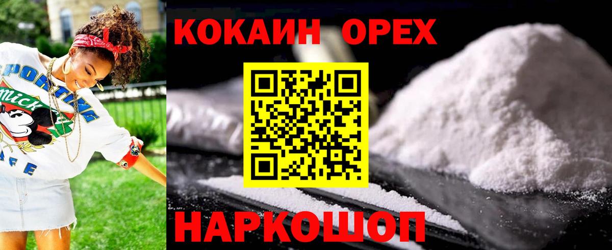 КОКАИН FishScale Зеленокумск