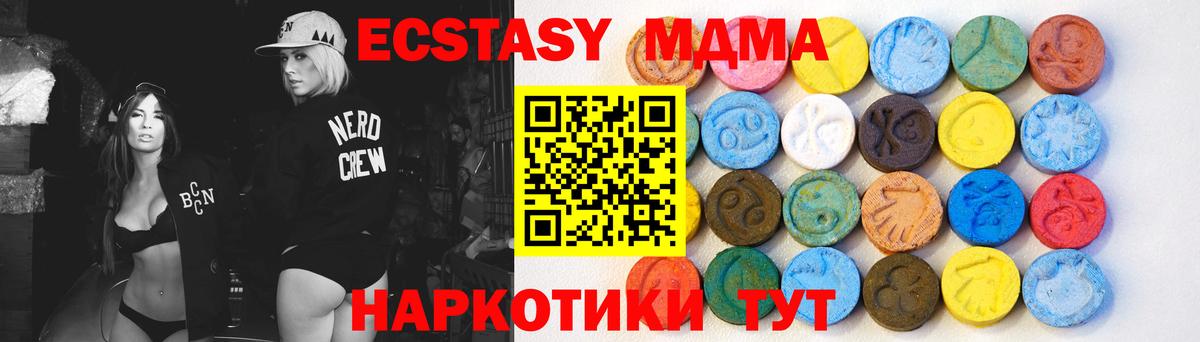 Ecstasy 300 mg  Ecstasy  Зеленокумск  Экстази Philipp Plein  Вход с VPN 