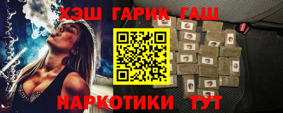 ГАШИШ индика сатива  ГАШ  Зеленокумск  ГАШИШ Premium  Вход с VPN 