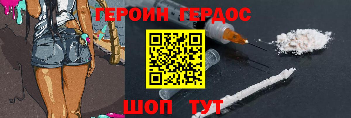 Героин Афган Зеленокумск