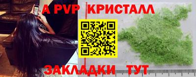 мяу мяу кристалл Кумертау