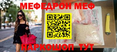 мяу мяу кристалл Кумертау