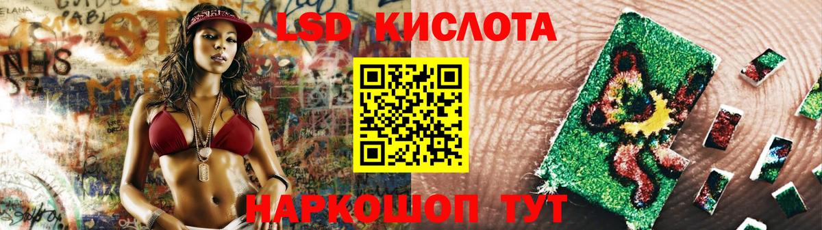 ЛСД экстази  ЛСД экстази ecstasy  Вход с VPN  гидра зеркало  Зеленокумск  Лсд 25 экстази ecstasy 