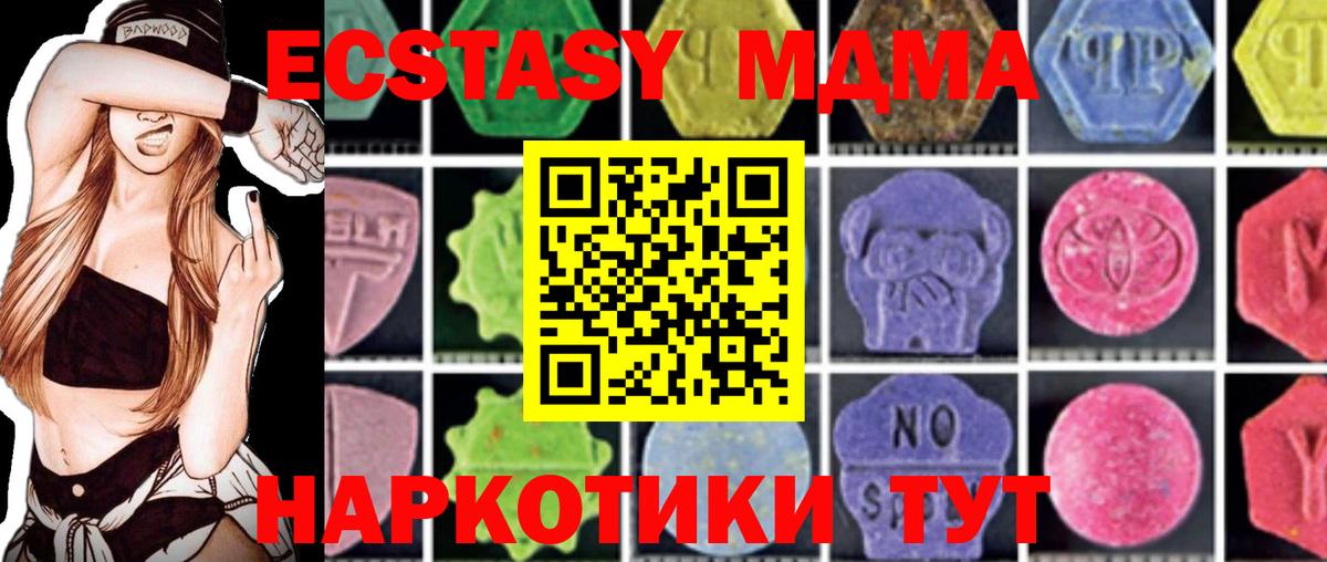 MDMA молли Зеленокумск