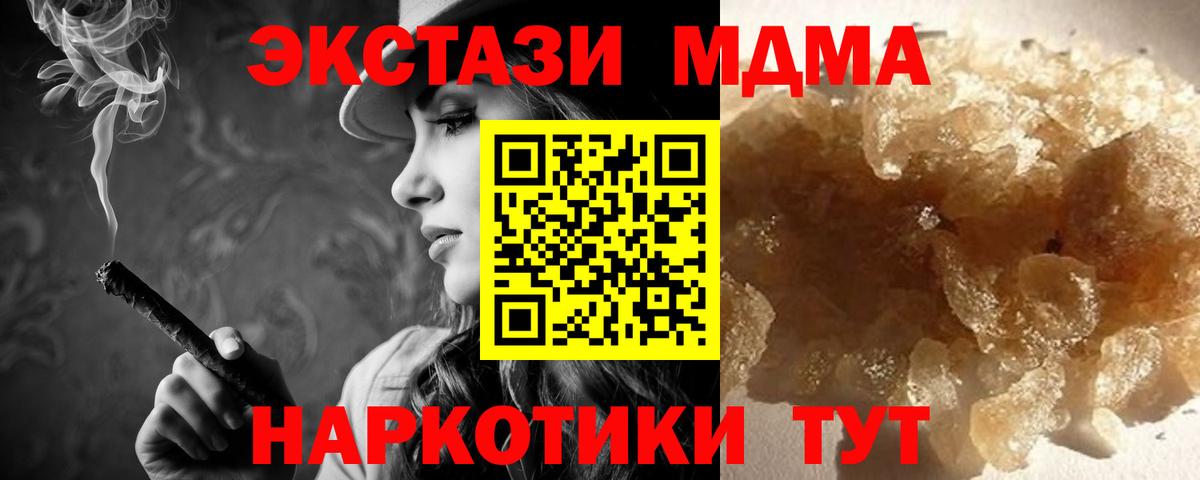 Зеленокумск  MDMA молли  Вход с VPN 