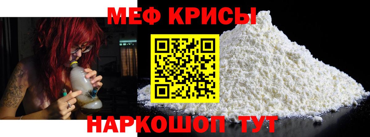 Меф мяу мяу кристаллы Зеленокумск