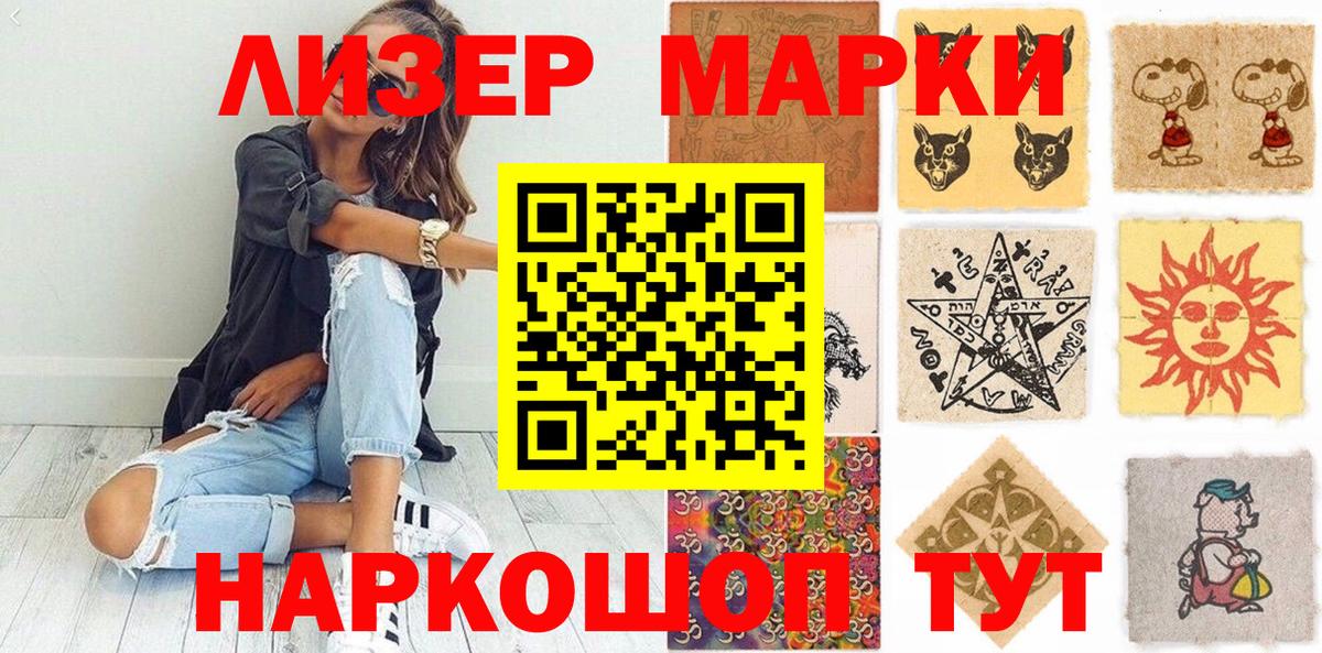 Зеленокумск  где можно купить наркотик  Марки 25I-NBOMe  Вход с VPN  Наркотические марки 1500мкг  Наркотические марки 1500мкг 
