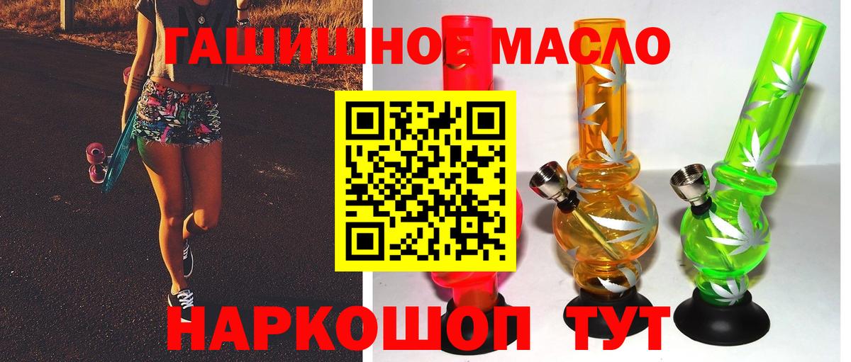 ТГК Wax Зеленокумск