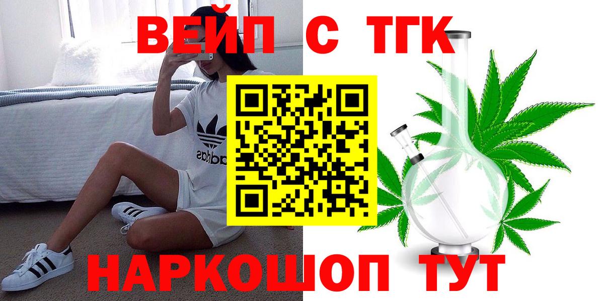 Дистиллят ТГК THC oil  ТГК Wax  Вход с VPN  Зеленокумск 